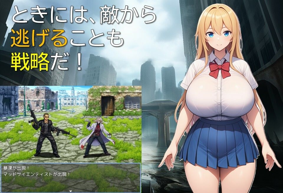 終末世界の放課後ハーレム サンプル4ページ目
