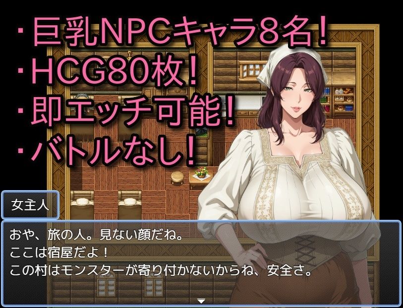 NPC姦〜巨乳村転生編〜 サンプル1ページ目