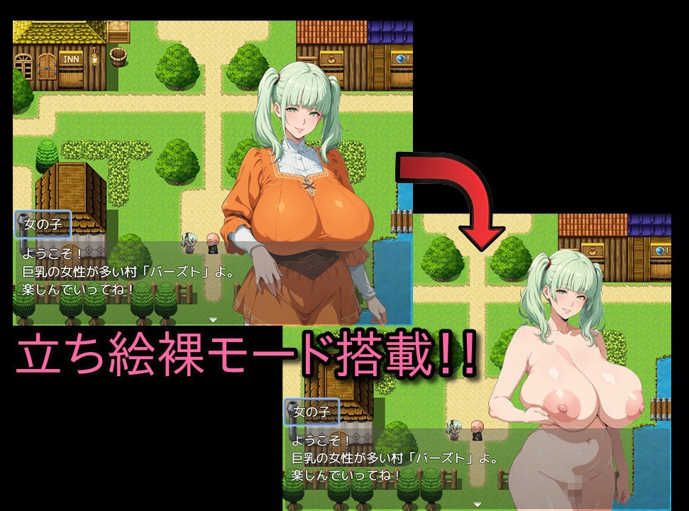 NPC姦〜巨乳村転生編〜 サンプル3ページ目