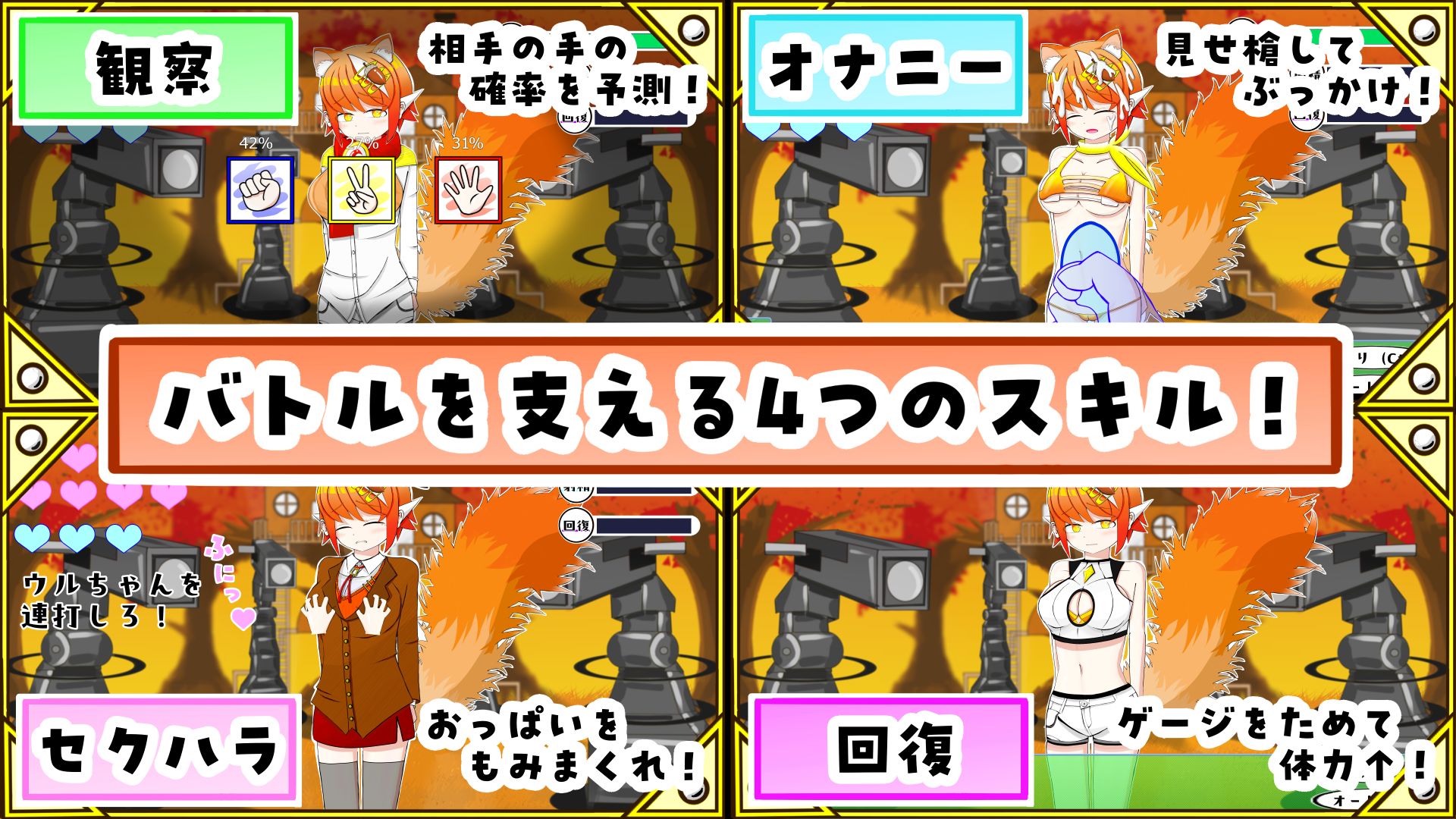 ケモミミちゃんと（むりやり）野球拳＆Hシミュレーション！ サンプル2ページ目