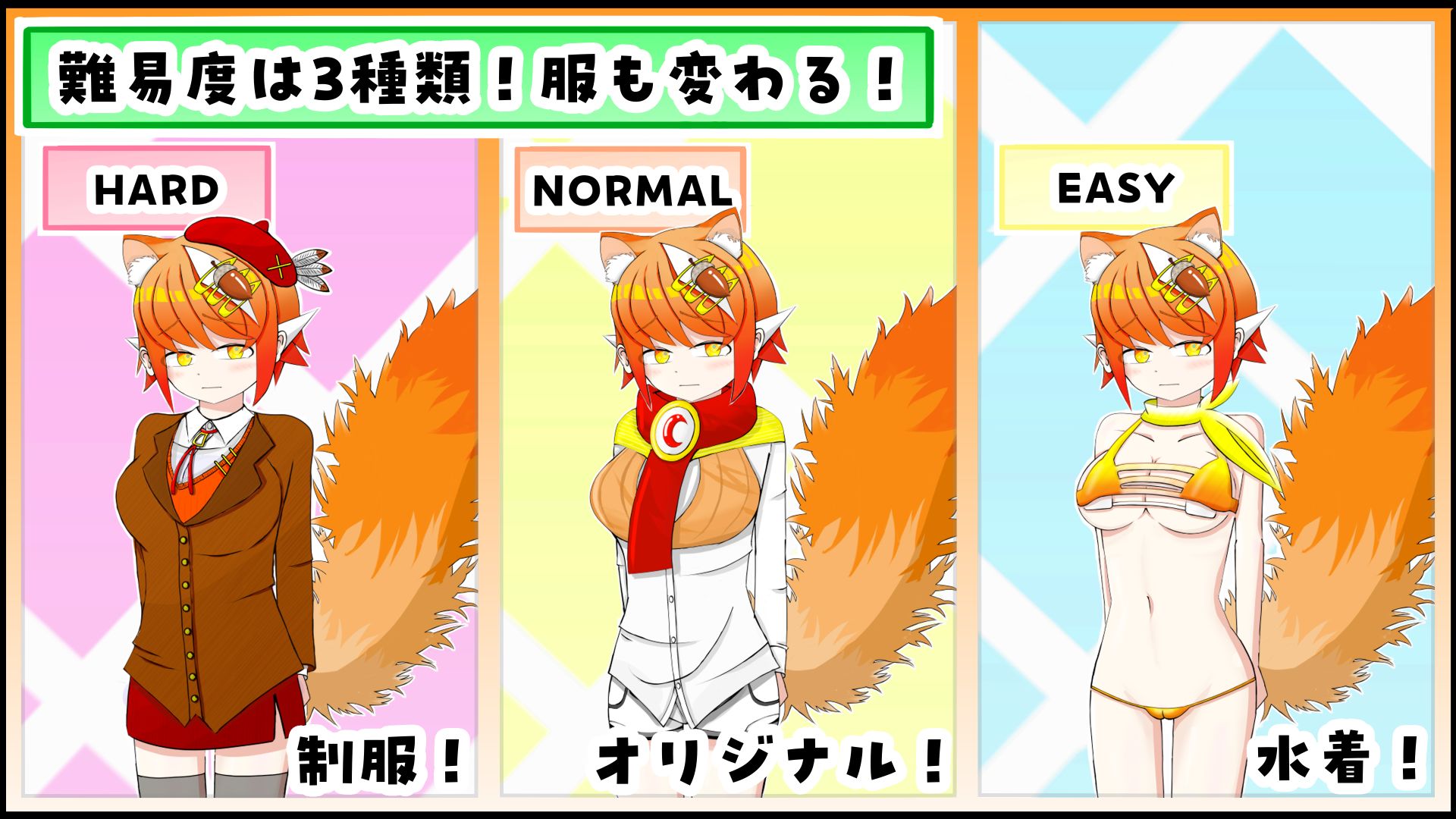 ケモミミちゃんと（むりやり）野球拳＆Hシミュレーション！ サンプル3ページ目