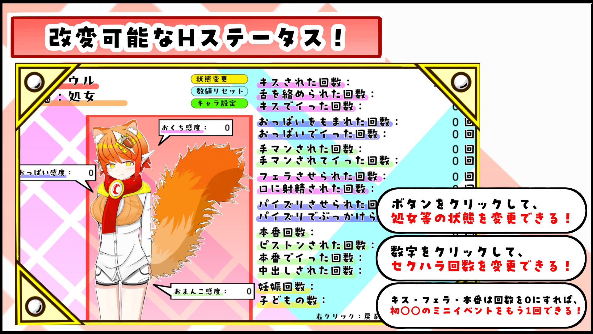 ケモミミちゃんと（むりやり）野球拳＆Hシミュレーション！ サンプル7ページ目
