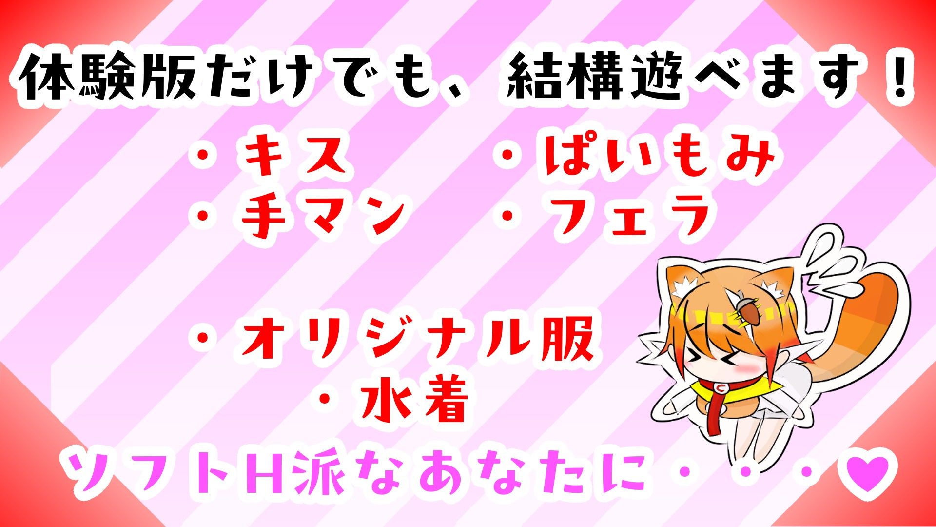 ケモミミちゃんと（むりやり）野球拳＆Hシミュレーション！ サンプル10ページ目