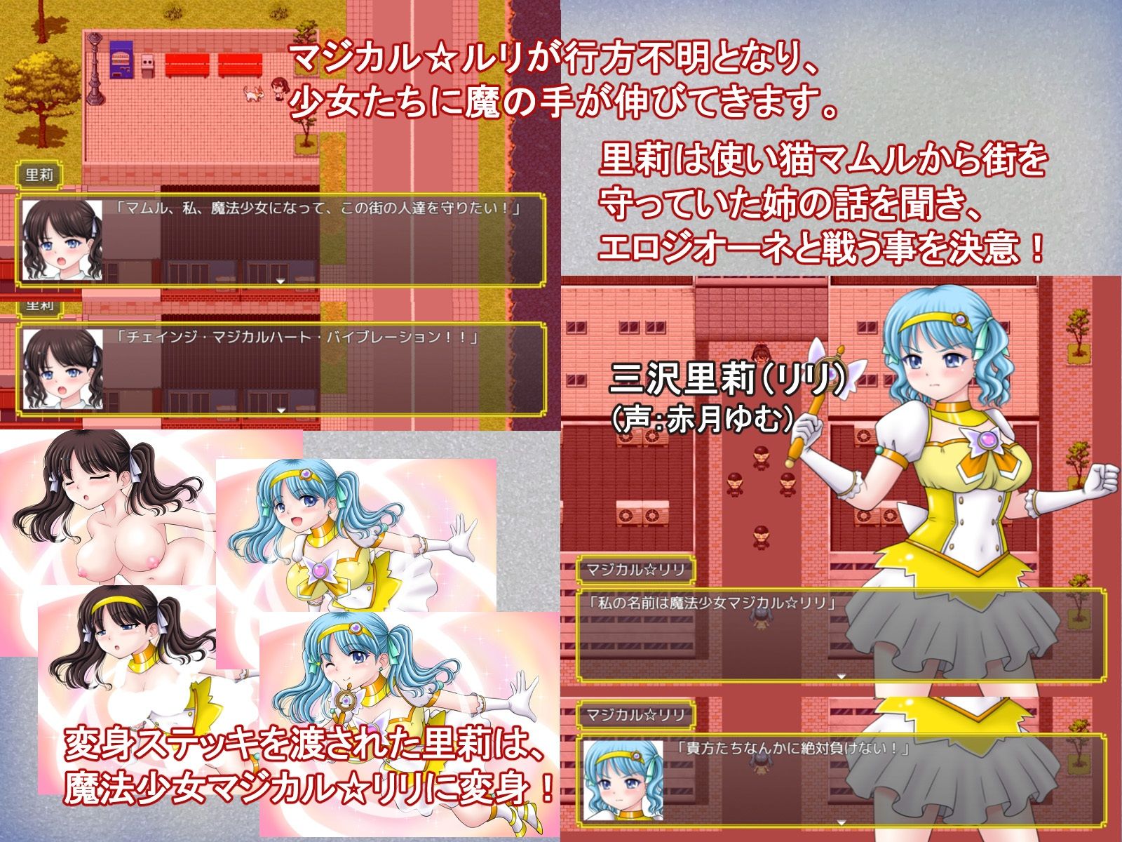 魔法少女マジカル☆リリ サンプル2ページ目