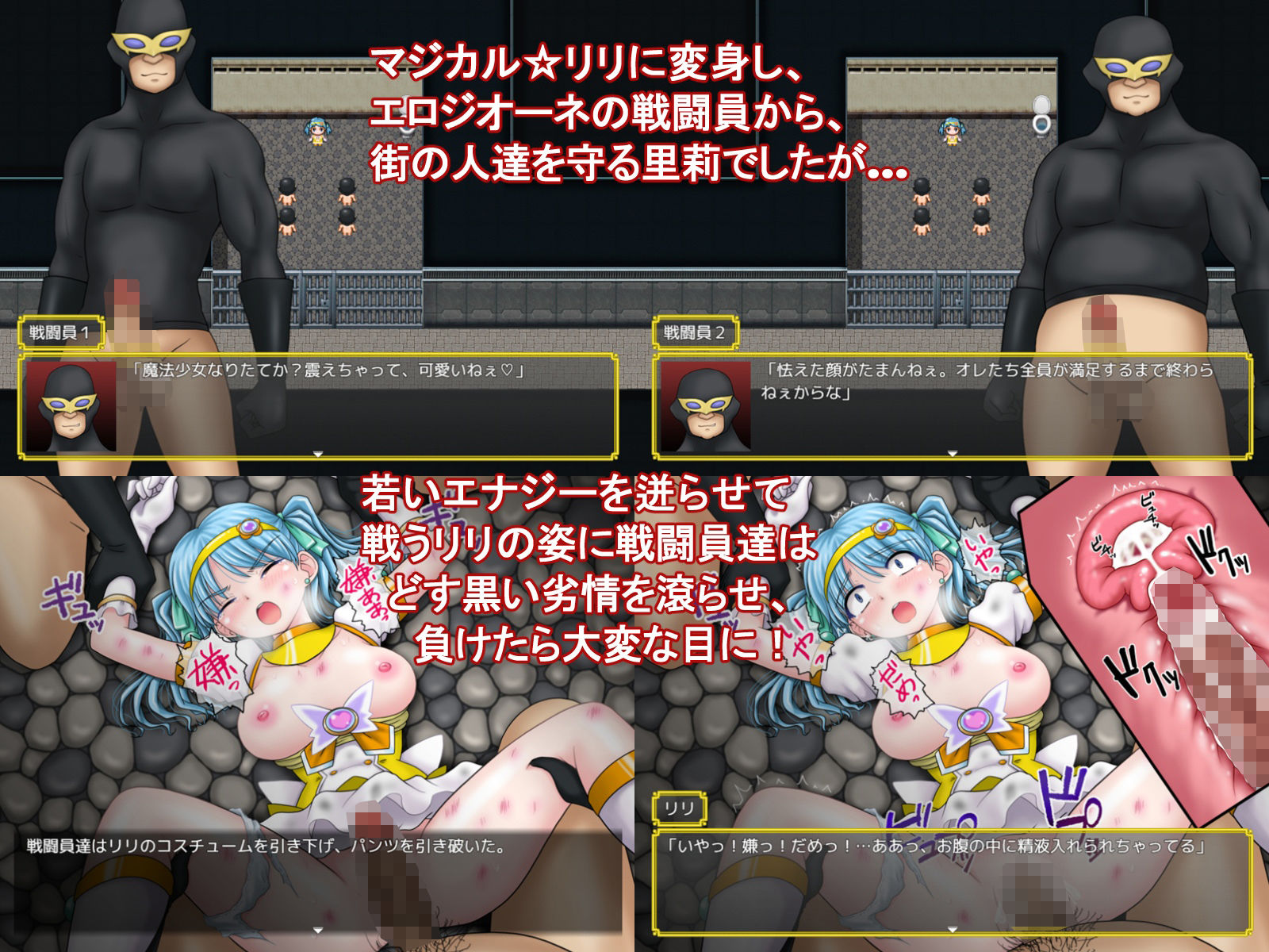 魔法少女マジカル☆リリ サンプル3ページ目