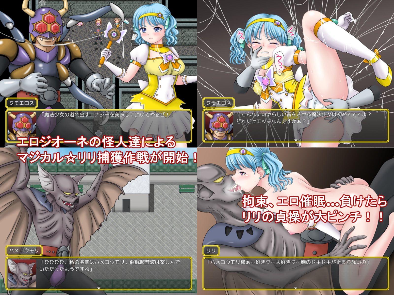 魔法少女マジカル☆リリ サンプル4ページ目