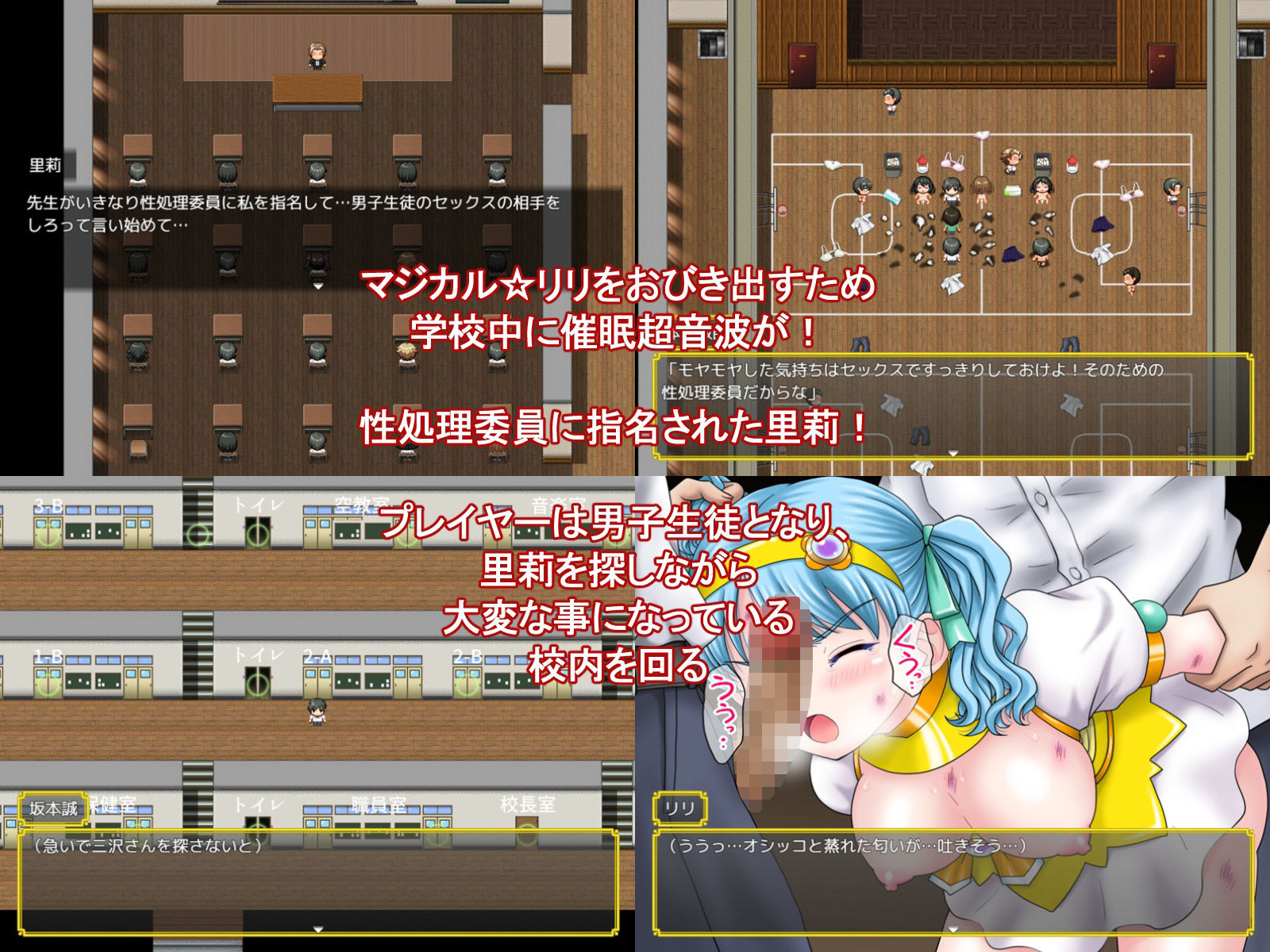 魔法少女マジカル☆リリ サンプル5ページ目