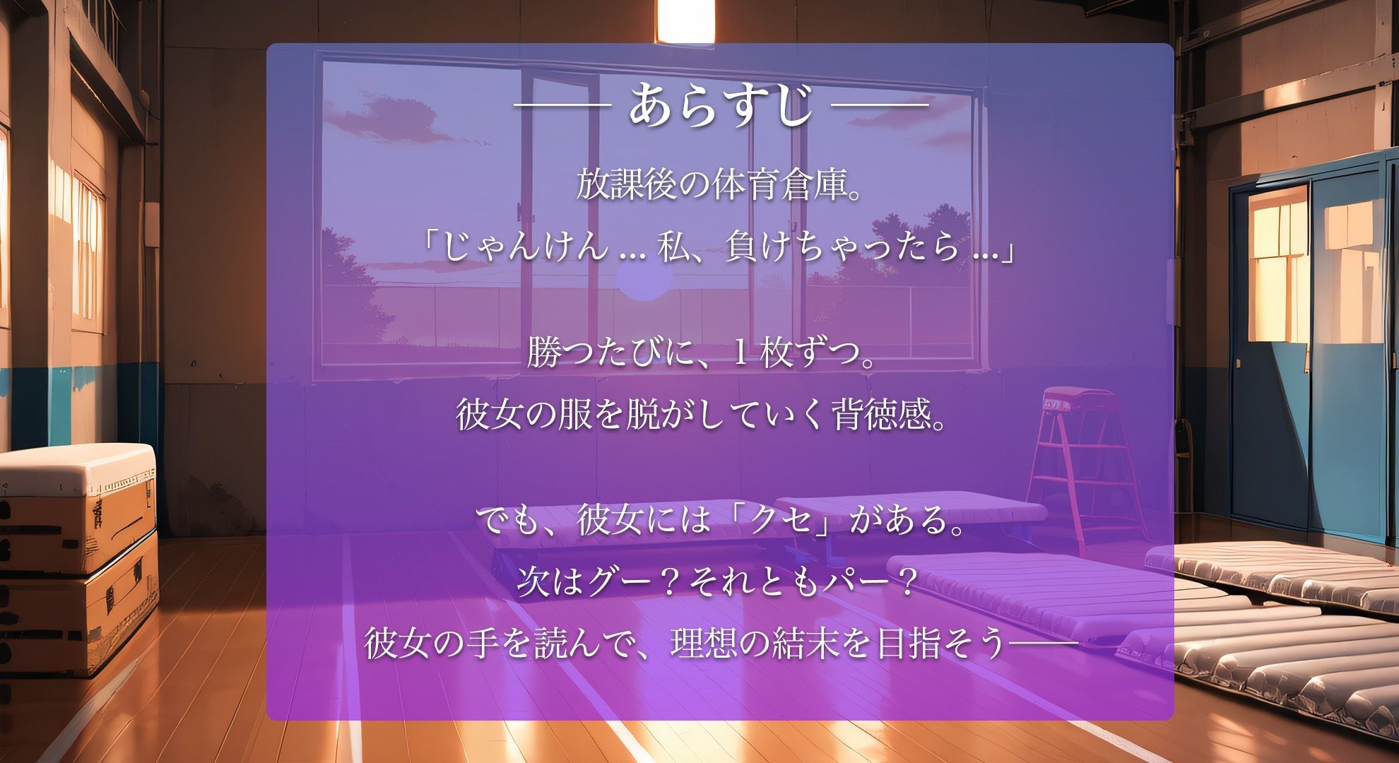 【心理戦】ぬぎジャン！脱衣学園 − 藤宮菫編 〜優等生の仮面を剥ぐ脱衣じゃんけん〜 サンプル1ページ目