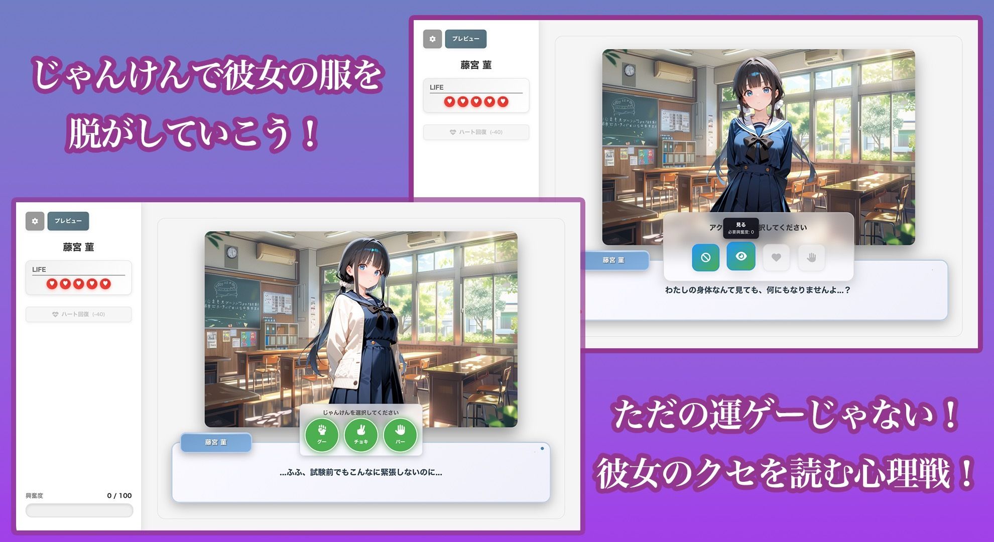 【心理戦】ぬぎジャン！脱衣学園 − 藤宮菫編 〜優等生の仮面を剥ぐ脱衣じゃんけん〜 サンプル2ページ目