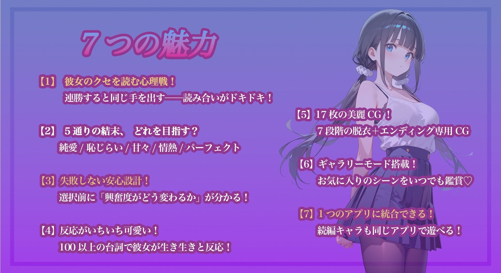 【心理戦】ぬぎジャン！脱衣学園 − 藤宮菫編 〜優等生の仮面を剥ぐ脱衣じゃんけん〜 サンプル3ページ目