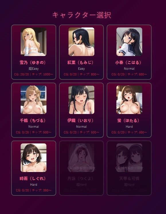 極・ルーレットローズ Girls Collection サンプル2ページ目