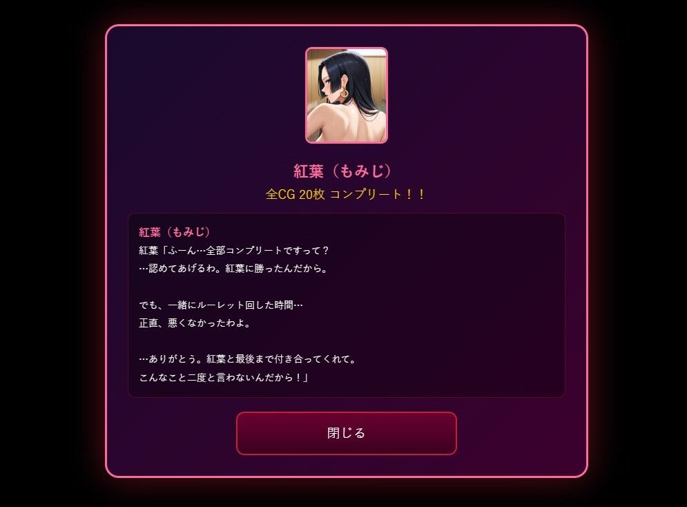 極・ルーレットローズ Girls Collection サンプル6ページ目