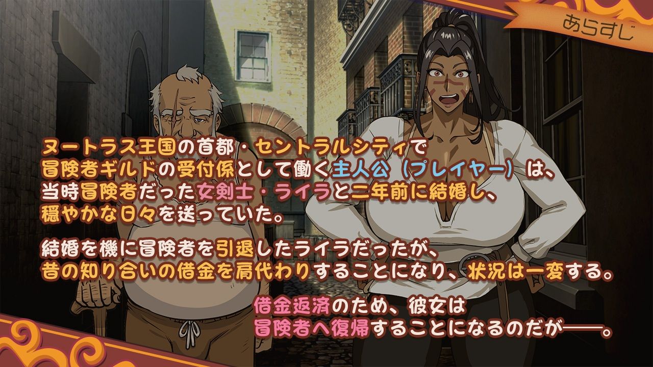 元女剣士ライラはクエスト中！ サンプル1ページ目