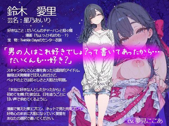 10Days 〜元アイドルの幼馴染との10日間がただの同棲で終わるわけがなかった〜 サンプル2ページ目