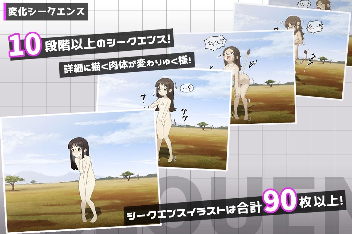 ミコトの変転成就 サンプル3ページ目