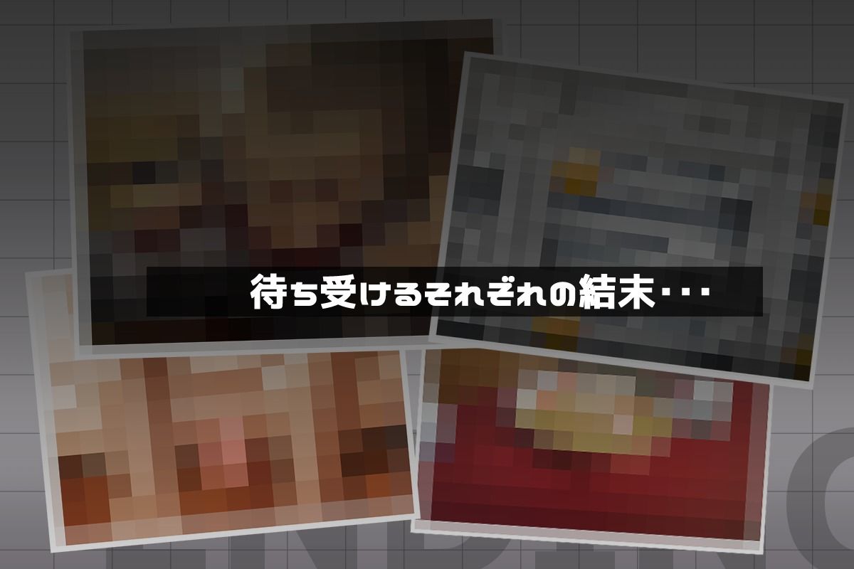 ミコトの変転成就 サンプル5ページ目