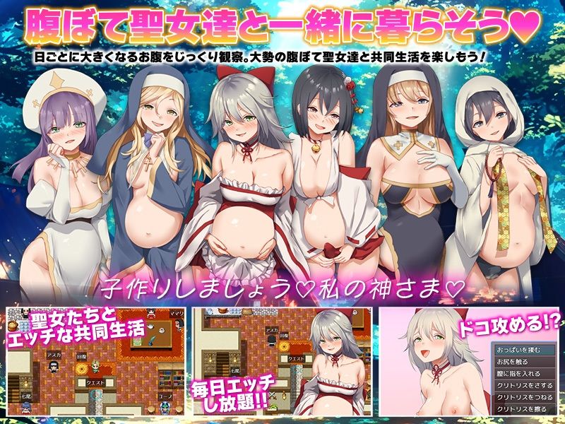 信仰ジャック  信仰心が高いほど俺に懐くスキル、聖女たちの好感度がインフレしていく件 サンプル4ページ目