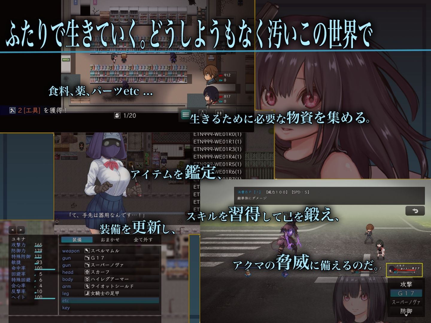 バイオテクナーサ サンプル2ページ目
