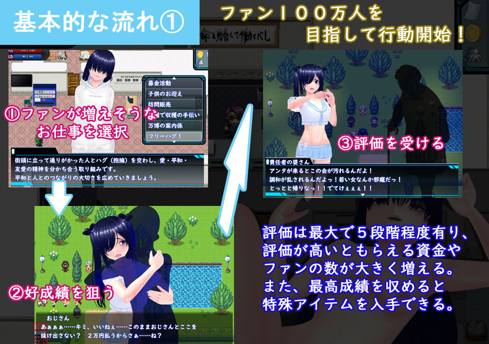 めざせ！陰キャとTOPアイドルを！ サンプル1ページ目
