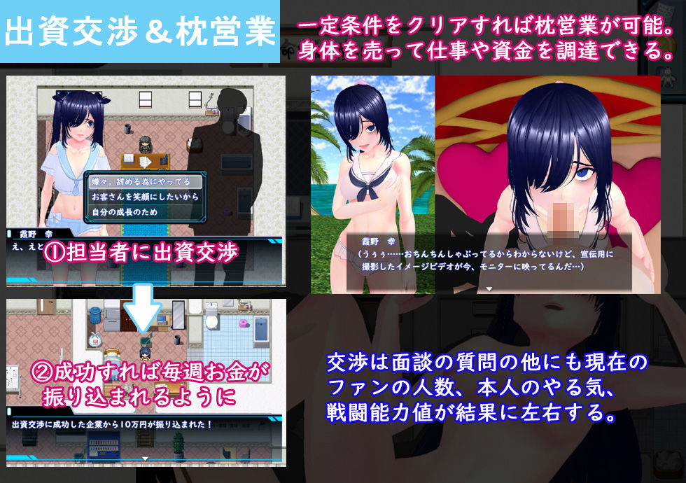 めざせ！陰キャとTOPアイドルを！ サンプル3ページ目