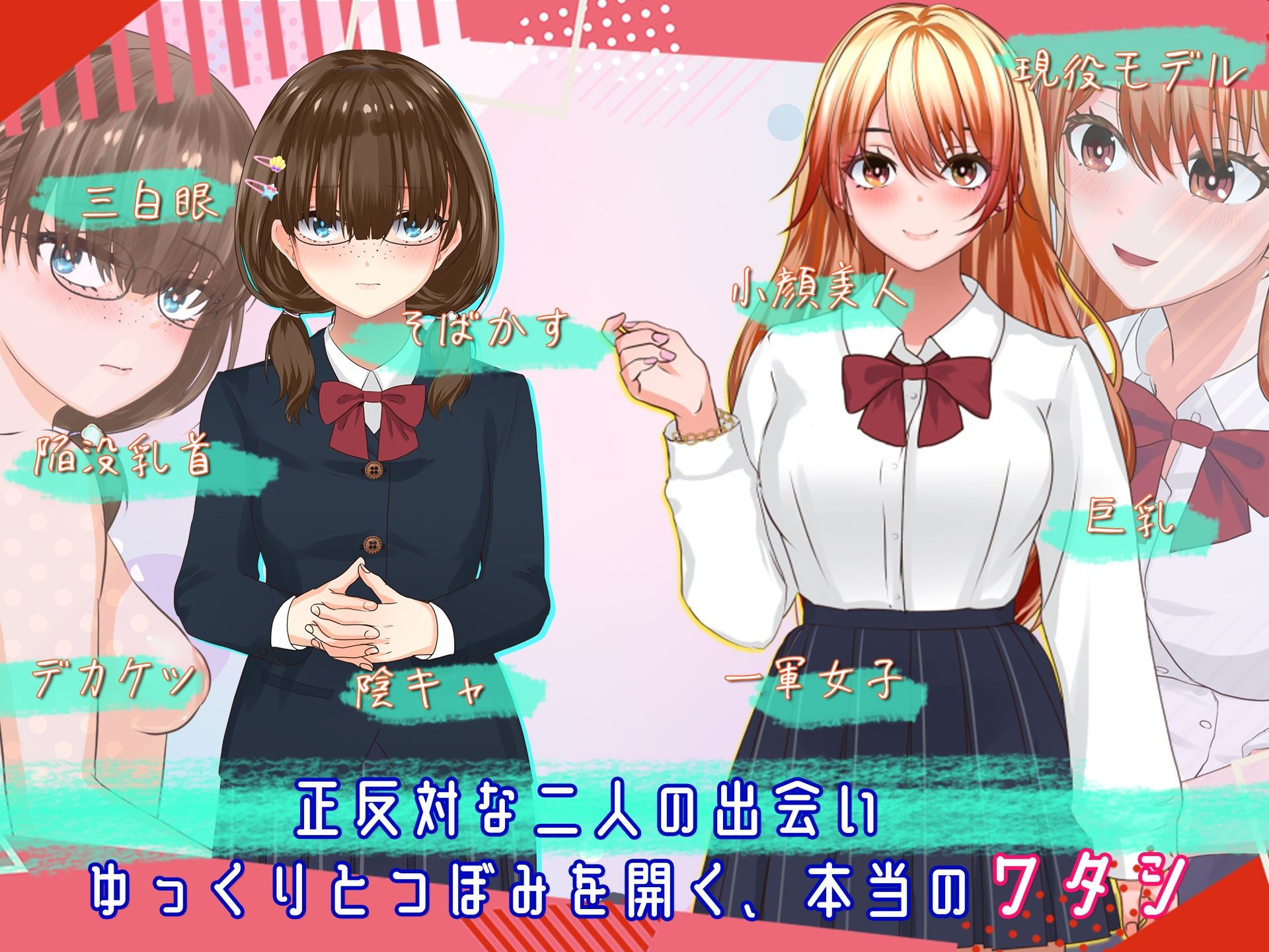 露出背信 冴えない私が露出に堕ちるまで サンプル1ページ目