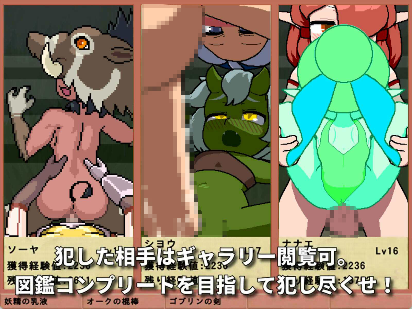 雌雄を決せ！アンドロギュノス サンプル5ページ目