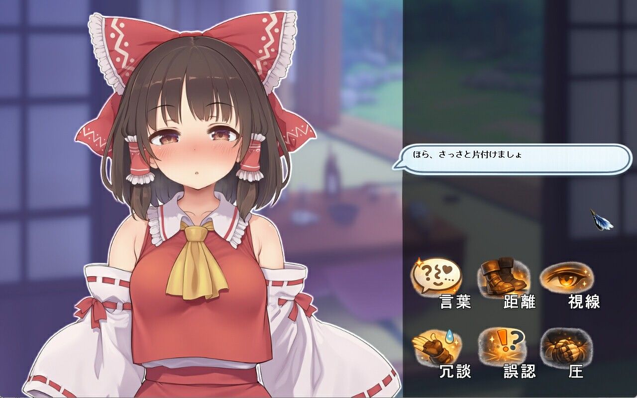 セクハラ・リアクション・シミュレーター〜東方・宴会の後片付け編〜 サンプル1ページ目