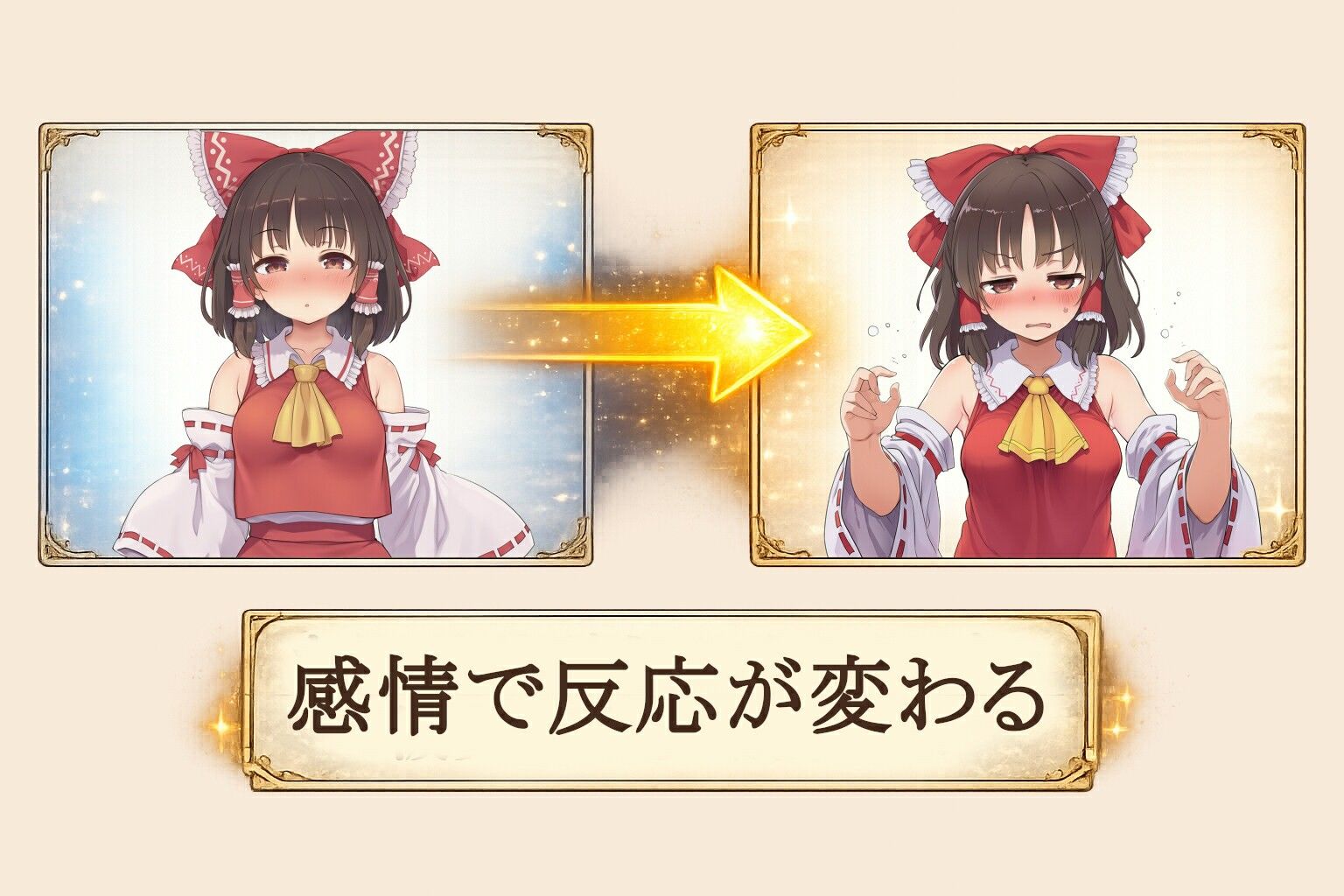 セクハラ・リアクション・シミュレーター〜東方・宴会の後片付け編〜 サンプル2ページ目
