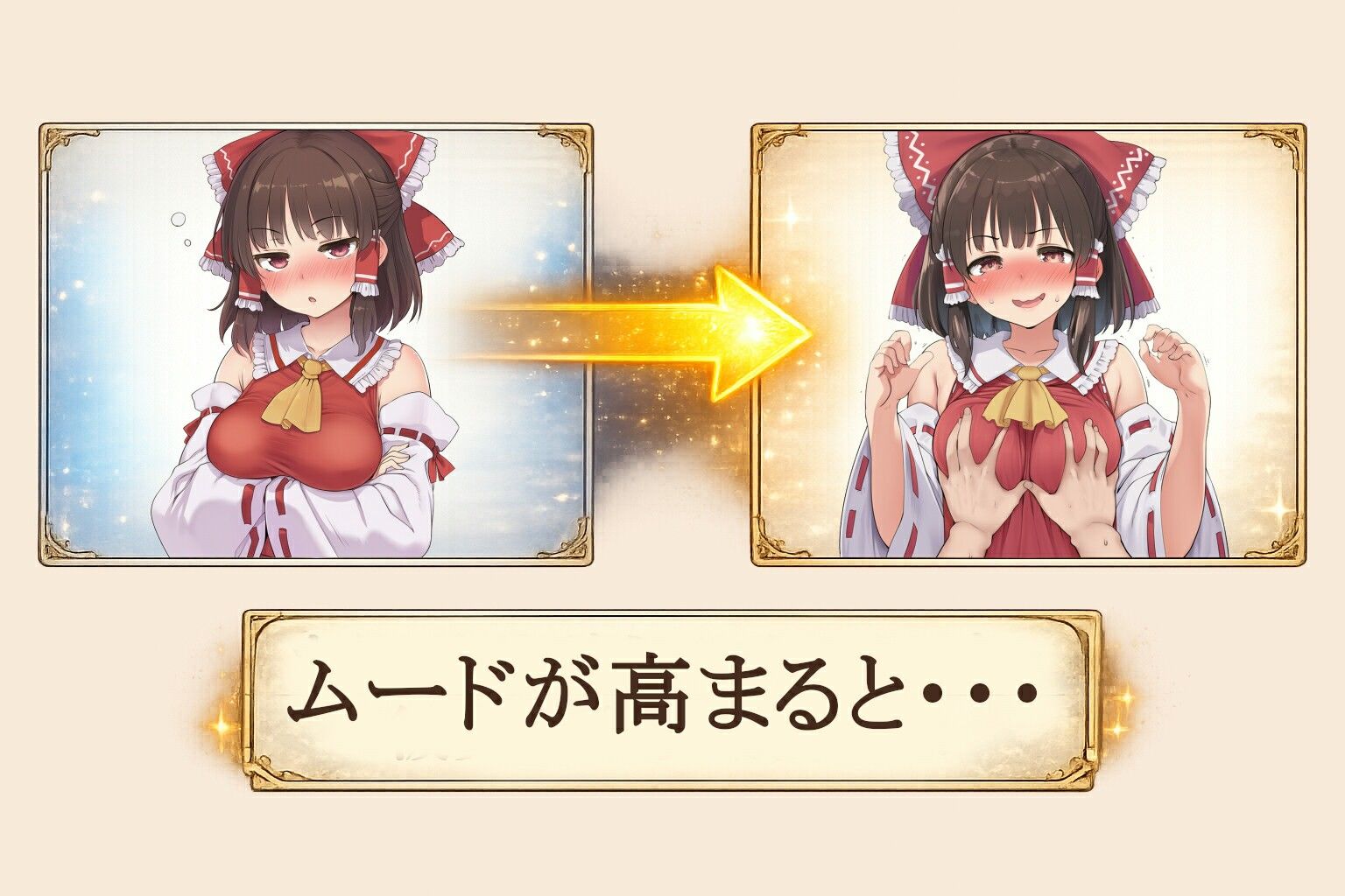 セクハラ・リアクション・シミュレーター〜東方・宴会の後片付け編〜 サンプル3ページ目