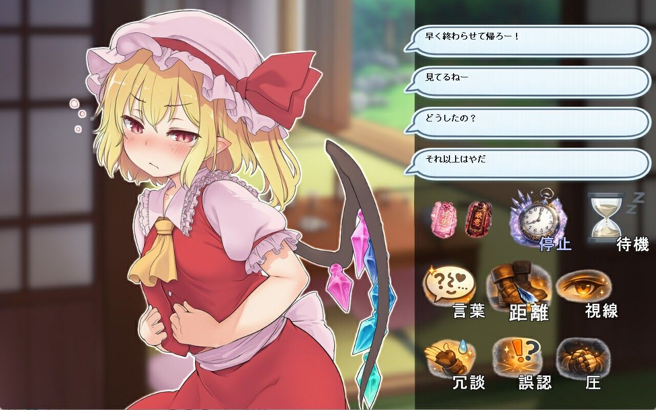セクハラ・リアクション・シミュレーター〜東方・宴会の後片付け編〜 サンプル8ページ目