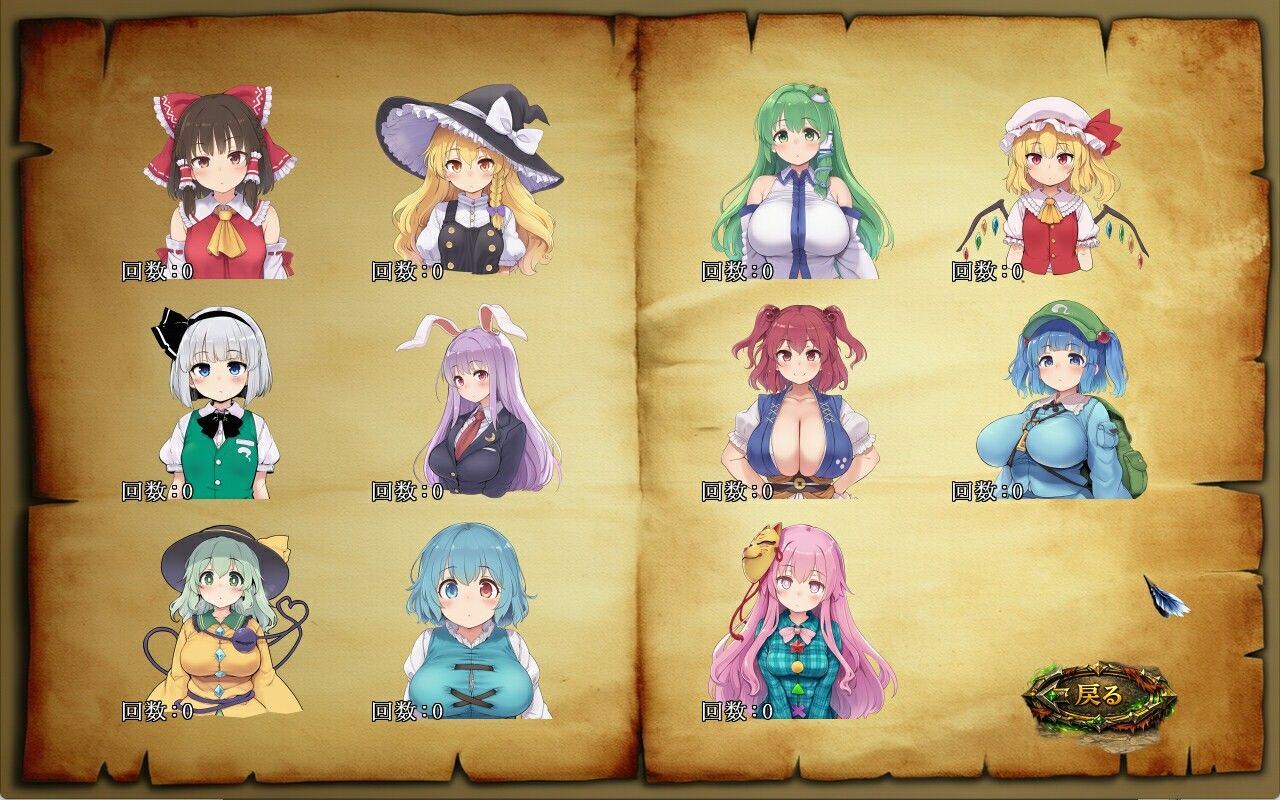 セクハラ・リアクション・シミュレーター〜東方・宴会の後片付け編〜 サンプル9ページ目