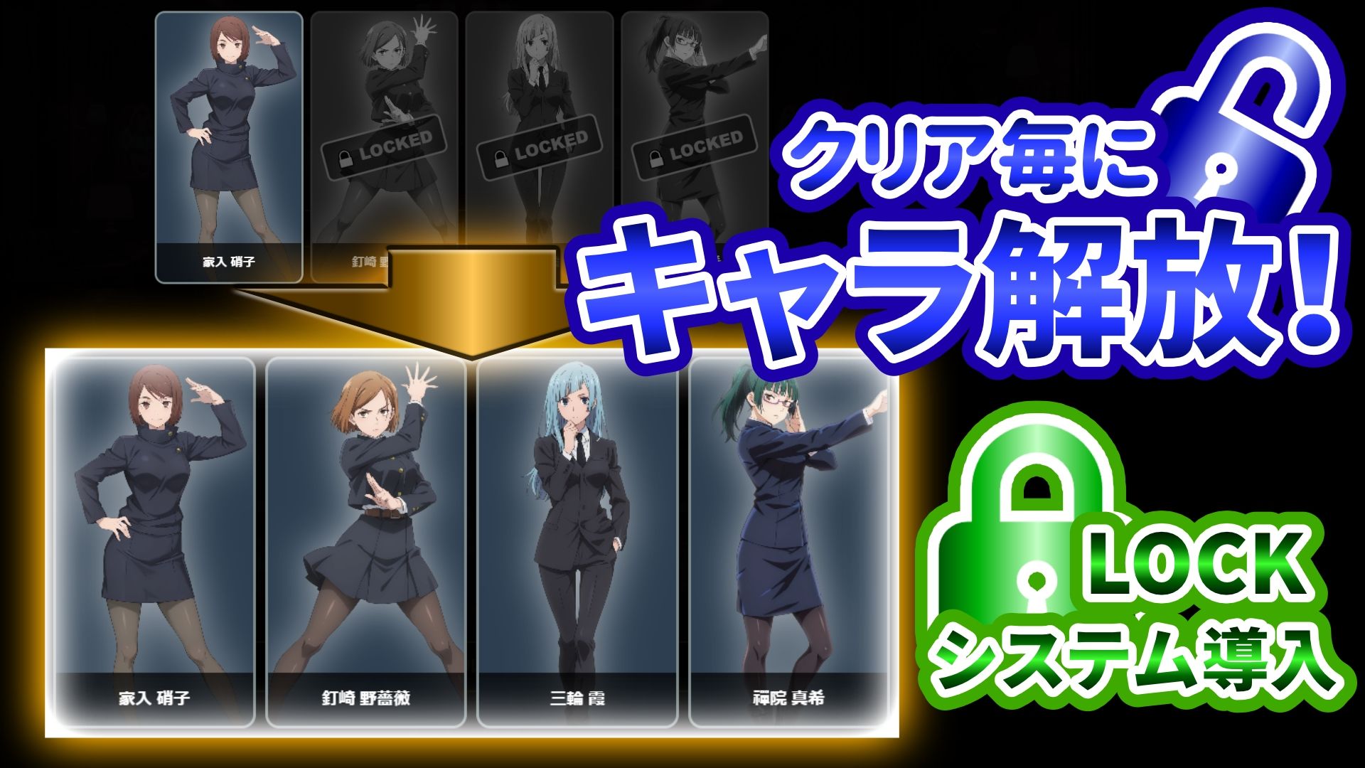 『21』目指して全てを脱がせ！脱衣ブラックジャック【呪術廻戦編】 サンプル1ページ目