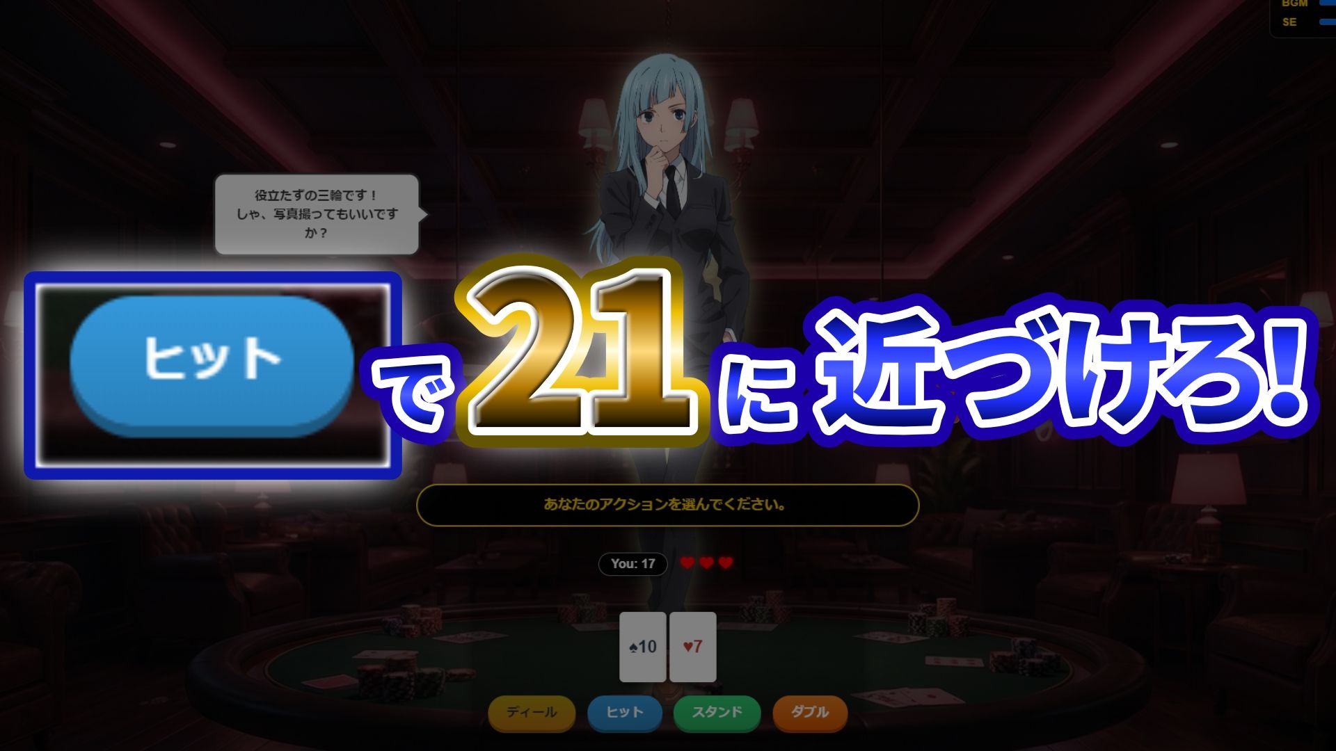 『21』目指して全てを脱がせ！脱衣ブラックジャック【呪術廻戦編】 サンプル2ページ目