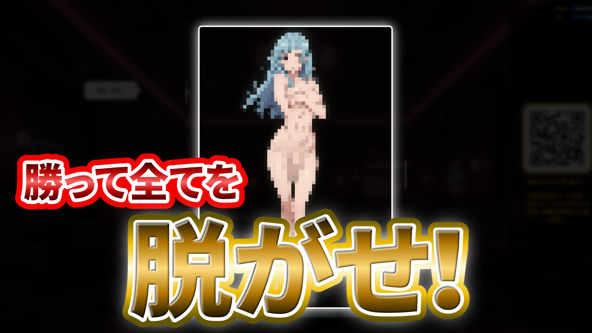 『21』目指して全てを脱がせ！脱衣ブラックジャック【呪術廻戦編】 サンプル3ページ目