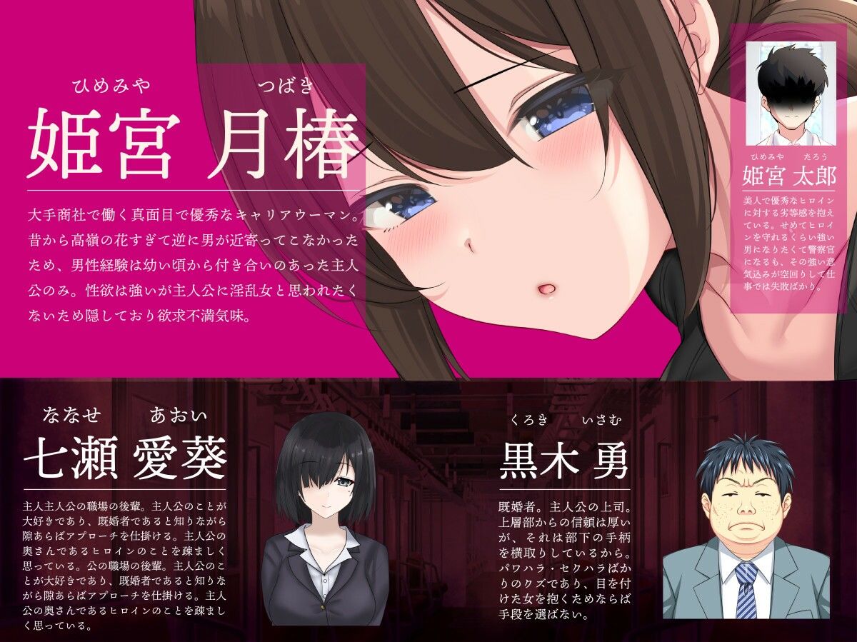 連続痴●事件簿〜妻は真相を孕む〜 サンプル1ページ目