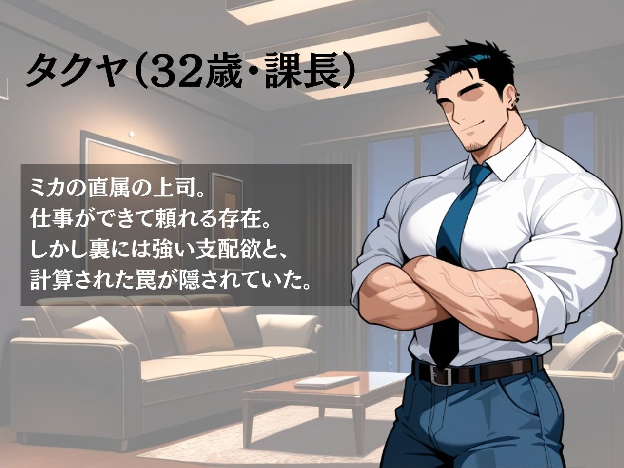 ギャルNTR〜彼女が上司に堕ちるまで〜課長に触れられる度にソウタの顔が遠くなる サンプル2ページ目
