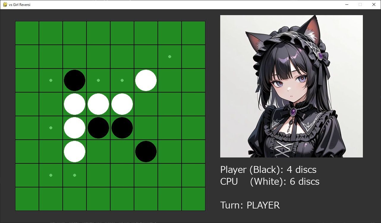 AIケモノ娘対戦リバーシ サンプル1ページ目
