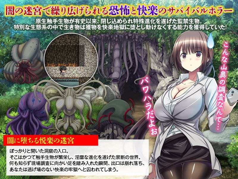 監禁生物 サンプル2ページ目