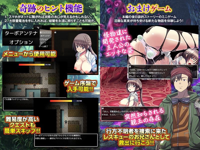 監禁生物 サンプル6ページ目