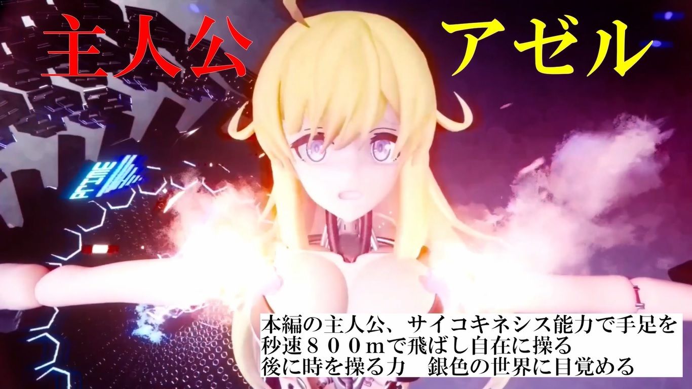 不滅のマシンガールズ ゲーム版 サンプル1ページ目