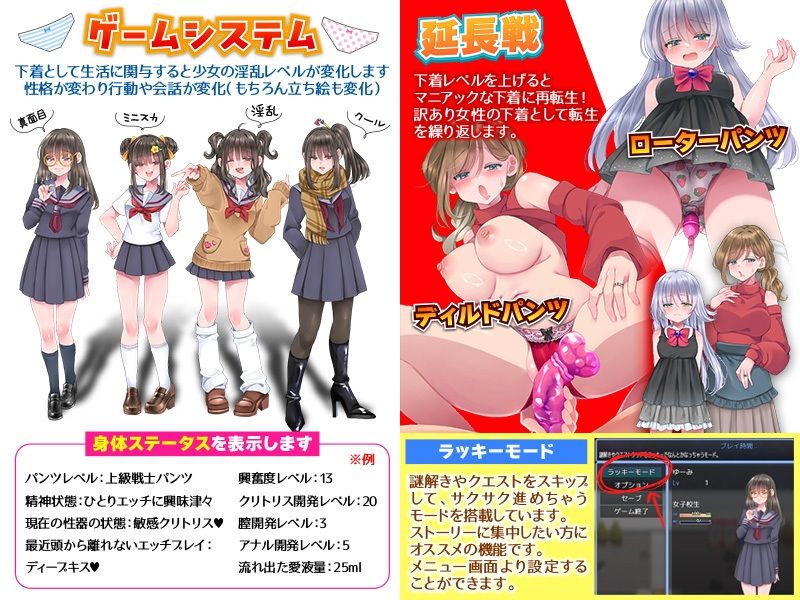 どうか、神様！生まれ変わったら美少女の下着にしてください！ サンプル4ページ目