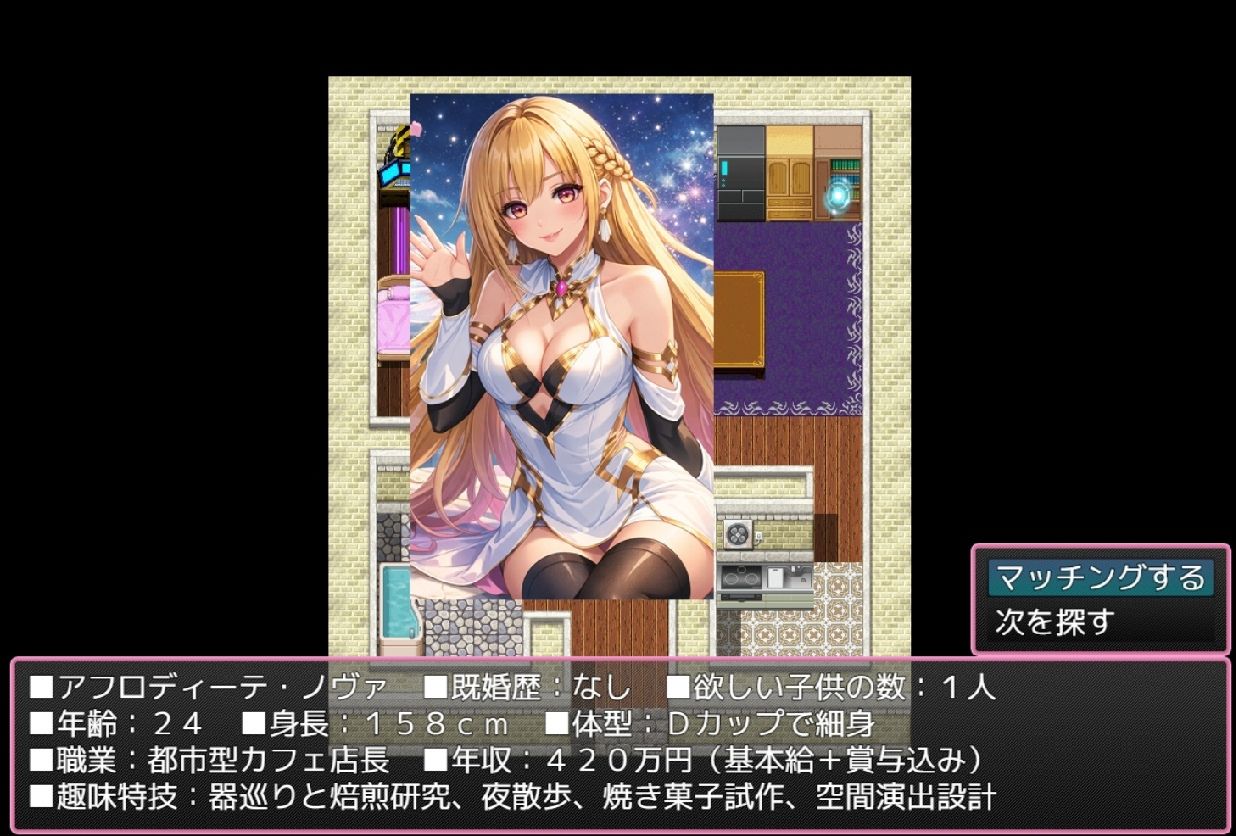 バーチャルマッチングゲーム サンプル1ページ目