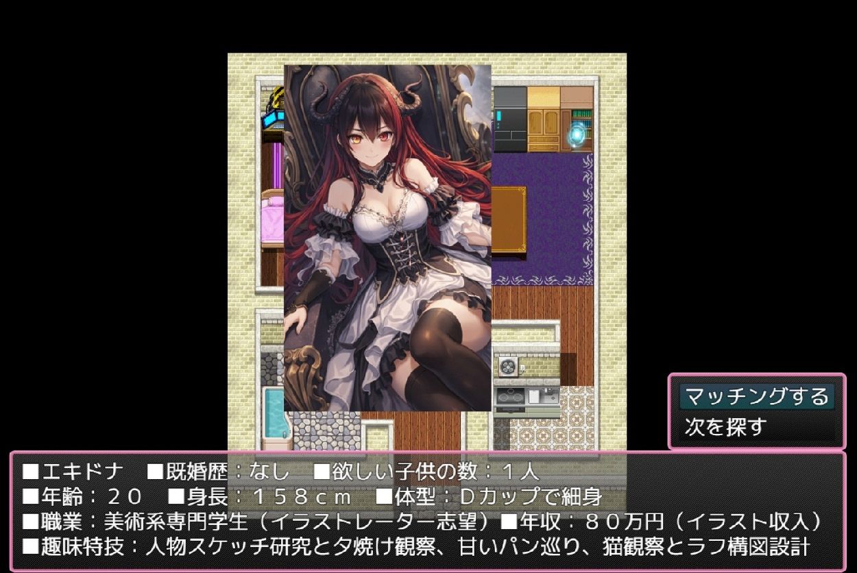 バーチャルマッチングゲーム サンプル2ページ目