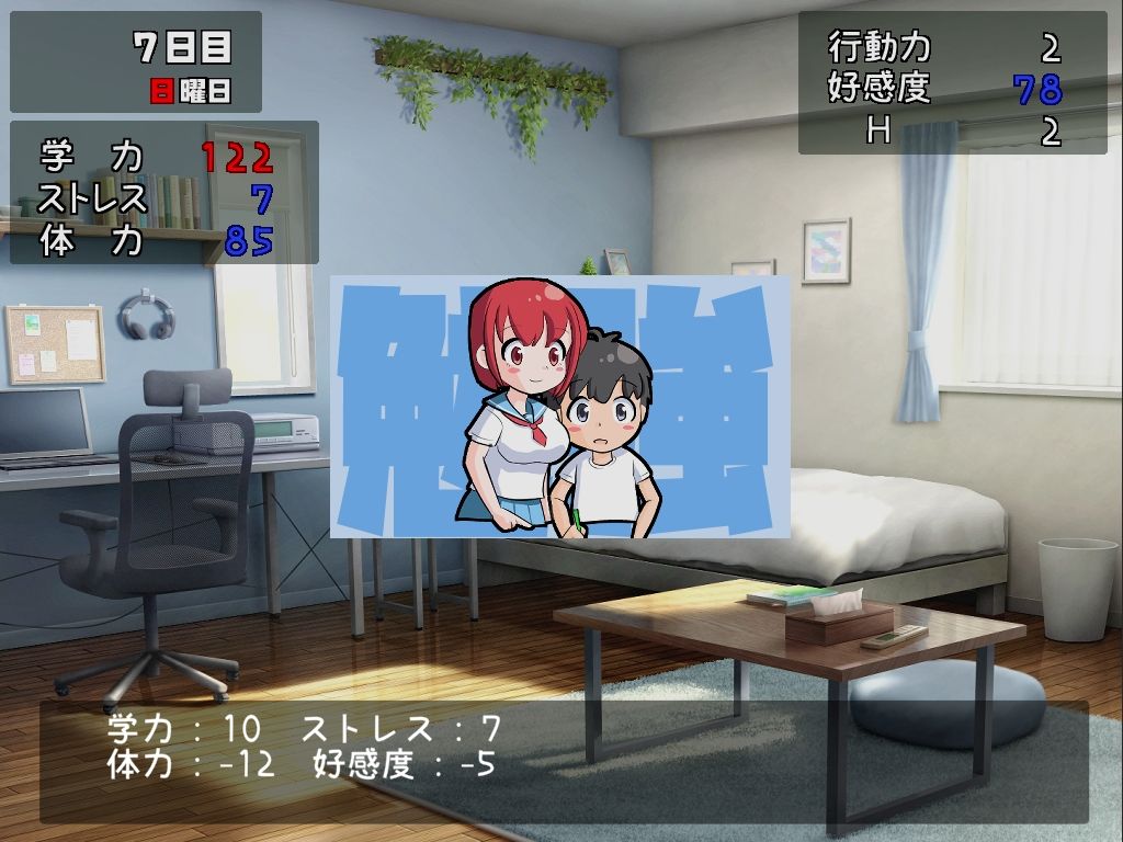 お姉ちゃんに教えてもらおう サンプル2ページ目