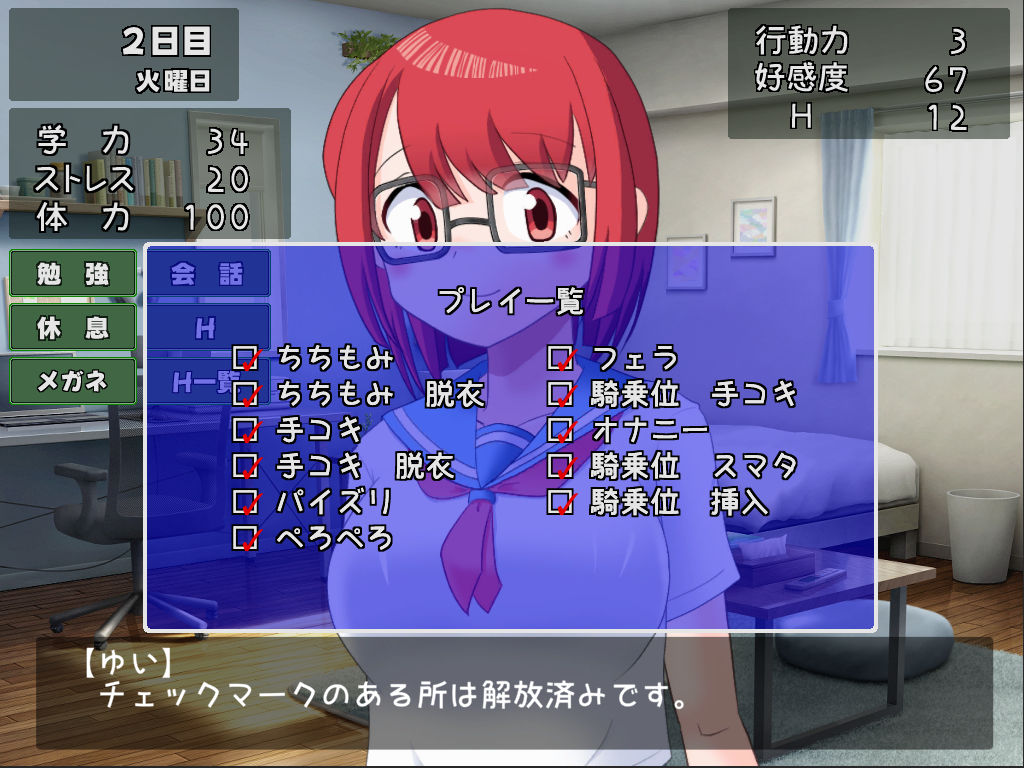 お姉ちゃんに教えてもらおう サンプル7ページ目
