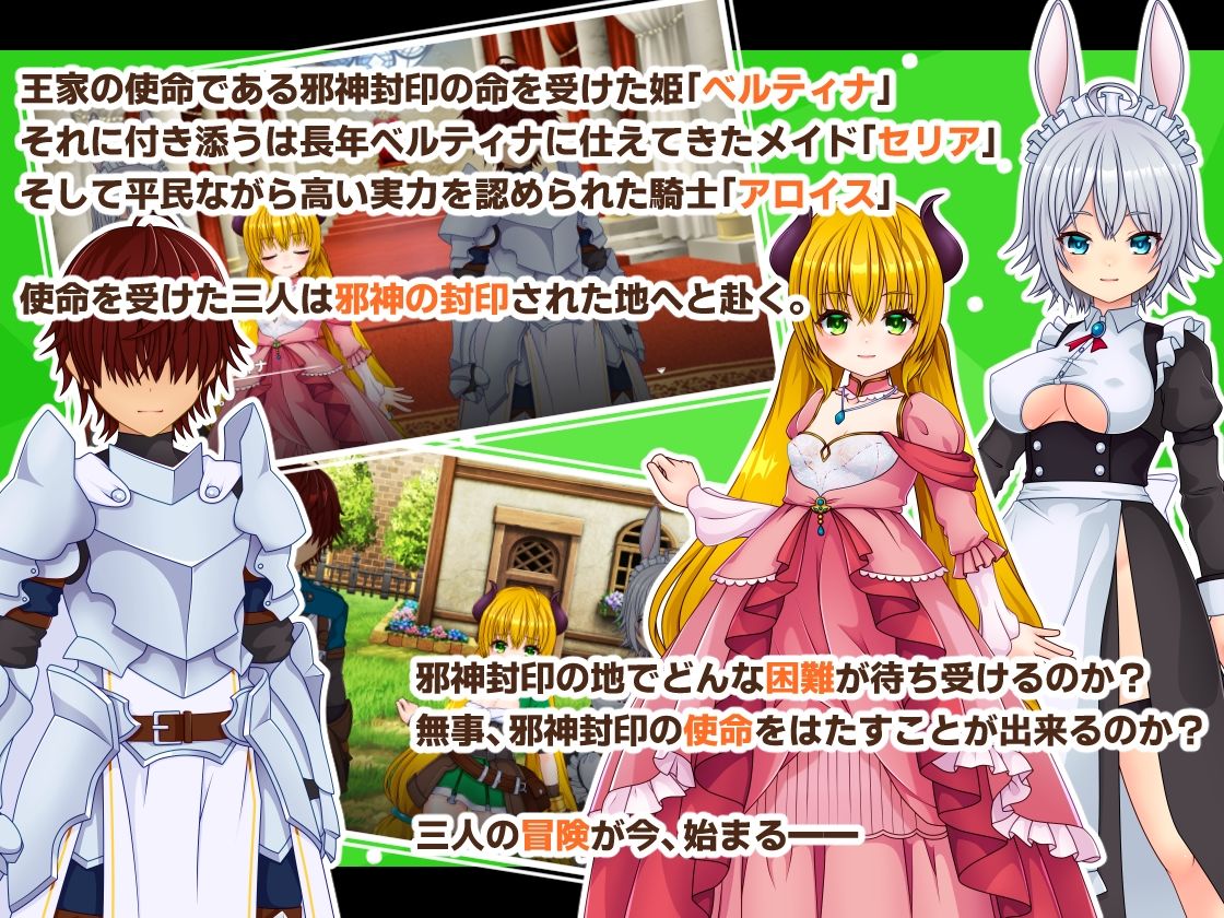 PrincessSAGA サンプル1ページ目