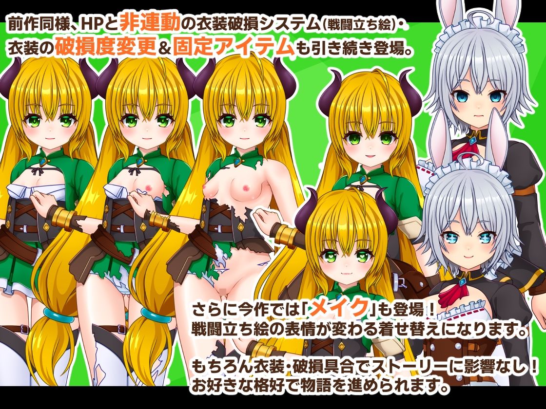 PrincessSAGA サンプル6ページ目
