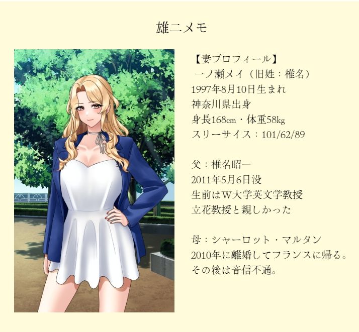 この世のどこかにいる妻へ サンプル1ページ目