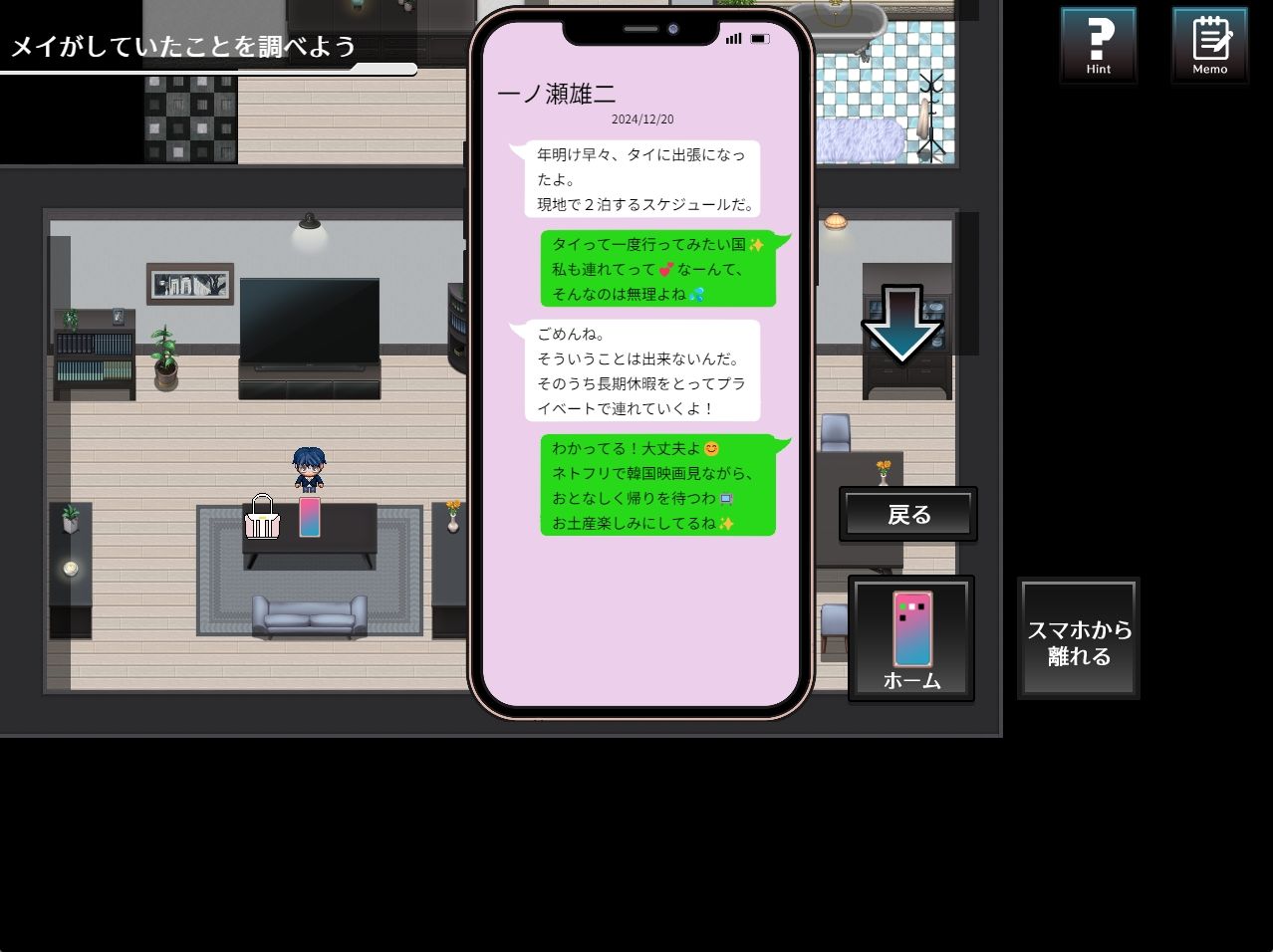 この世のどこかにいる妻へ サンプル2ページ目