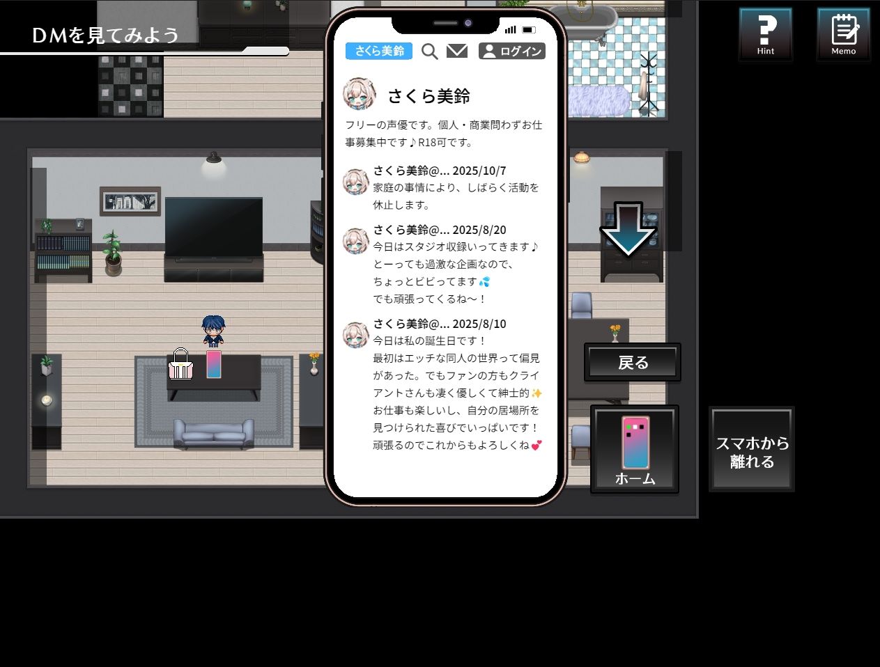 この世のどこかにいる妻へ サンプル3ページ目